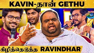 Fraudதனம் பண்ணுறாங்க Bigg Boss மர்மங்களை உடைத்த Ravindhar [upl. by Posehn425]