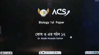 কোষ ও এর গঠনLec12 part 1D Razib Hossain Sarkar  HSC Academic Biology 1st PaperChapter1 [upl. by Ytram]