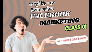 Facebook Marketing Business Page Setup Az [upl. by Cohen771]