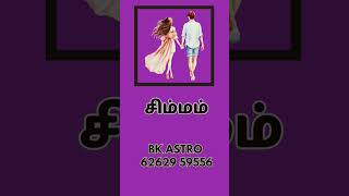 கணவனை கைக்குள் வைக்கும் ராசிகள்bkastro [upl. by Harlen]