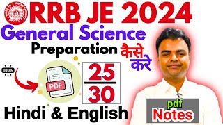 RRB JE CBT 1 General Science pdf Notes in Hindi and English Best Test Series for RRB JE CBT 1 [upl. by Enelam]