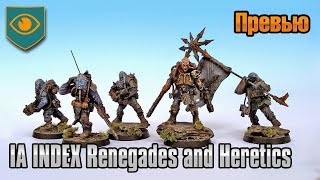 Обзор Imperial Armour INDEX Renegades and Heretics [upl. by Yawnoc]