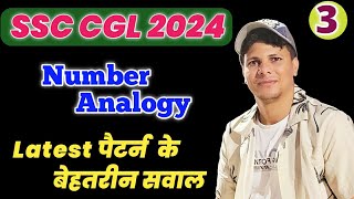 SSC CGL 2024 Reasoning Class 3 latest Number Analogy Asked Questions [upl. by Northrop504]