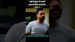 Valatty Movie Explain In Hindi Part1 Valatty Movie [upl. by Alysa827]