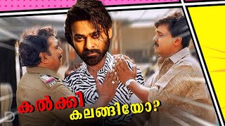 Kalki 2898 AD Malayalam REVIEW  Prabhas  Kamal Hassan  Dq  Duo media [upl. by Harry]