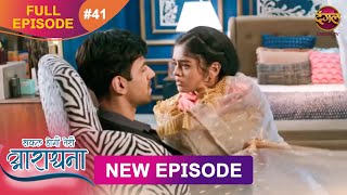 Safal Hogi Teri Aradhana  New Full Episode 41  29 Nov 2024  NewEpisode  Dangal TV [upl. by Mona130]