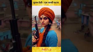 Phoolan Devi PART 2 youtubeshorts facts viral video [upl. by Leighland541]