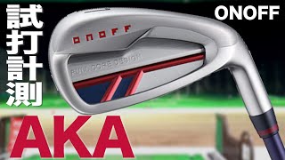 グローブライド『ONOFF AKA（2020）』アイアン トラックマン試打 〜 Globeride ONOFF AKA irons Review with Trackman [upl. by Julita]