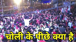 Sonu amp Monu Beats Ply Choli k Peche Kya Hey Song At Chinch Pokalicha Chintamani Aagaman Sohala 2018 [upl. by Potter]