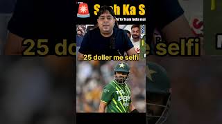 25 doller me selfi cricket abforever cricketleague funnyshorts shorts ytshorts [upl. by Cilka]