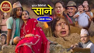 Sane साने Episode 127  Dec 27  2023 By Suraj Ghimire [upl. by Hamner601]