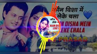 Kaun disha me leke chala re batohiyha mix song by DJ Prasad [upl. by Goldsworthy]