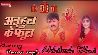 Adahul Ke Phool  अडहुल के फुल  Pawan Singh Shivani Singh  Dj Remix  New Devi Geet 2024 [upl. by Aes]