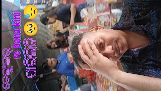 Bengulor Re Bana Kini Parilini😟😴  Bana Ra Price Suna Bhali😳😶‍🌫️🧐  Diwali 🎇🪔 Vlog [upl. by Schott650]