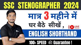 SSC stenographer 2024  3 months study plan  100 wpm  घर बैठे कैसे करें तैयारी [upl. by Kylstra844]