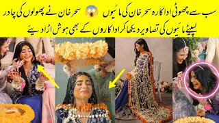 Sehar Khan Haldi Rasam Official Vedio  Sehar Khan Getting Married Secretly [upl. by Addam]