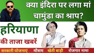 Indra Gandhi पर क्या सच में लगा था Chamunda Devi का श्राप  MD Hindi News [upl. by Ayram786]