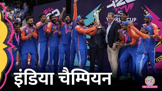 T20 World Cup Final South Africa vs India Match जीत Rohit Sharma की टीम चैंपियन । World Champions [upl. by Ladiv905]