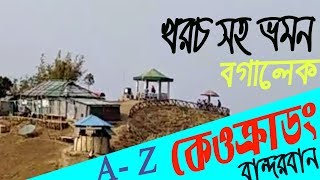 Bandarban keokradong Boga lake tour  কেওক্রাডং ভ্রমণ গাইড  Bandorban  BANGLADESH [upl. by Inavihs]