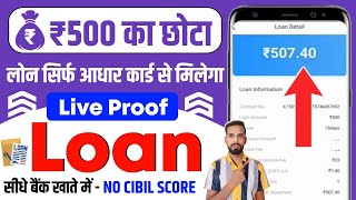 500 Ka Loan Kaise Le  RS 500 Loan App  Loan App Fast Approval  Urgent Loan  New Instant Loan App [upl. by Matthia]