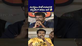 రంగస్థలం లాంటి సినీమా మళ్ళీ రాదు ramcharan sukumar rangasthalam telugutrolls bst369 [upl. by Norrad]