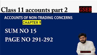 sum no 15 chapter 9 accounts of non trading concerns  account part 2 chapter 9  gseb [upl. by Chappie]