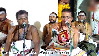 திருநெறிய தெய்வத்தமிழ் வழிபாடு  Tamil Thirumurai [upl. by Gennifer699]