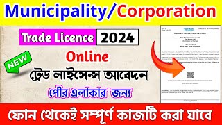 MunicipalityCorporation Trade Licence Apply 2024  How to Apply Trade Licence in Municipality Area [upl. by Herra]