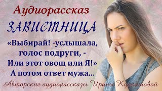 Выбирай Или этот овощ или я  Услышала разговор мужа и подруги [upl. by Anoy623]