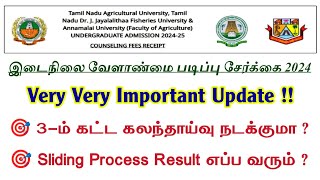 TNAU Update  3rd Round Related Update  Sliding Process Result Update  Agriculture Admission 2024 [upl. by Olivero]