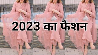 2023 में ये सूट बहुत ही चलन में रहेंगे  Kurti With Plazo Design  New Trendy Plazo Kurti Design [upl. by Thea495]