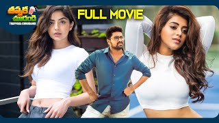 Narthanasala Telugu Full Movie  Naga Shourya Kashmira Pardeshi  ThappakaChudandi9 [upl. by Lowrance]