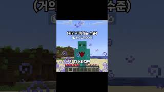 마크에서 가장 얻기 어려운 아이템 minecraft [upl. by Huckaby510]