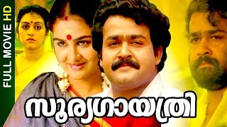 Malayalam Super Hit Movie  Sooryagayathri  HD   Family Thriller Movie  FtMohanlal Urvashi [upl. by Leacim]