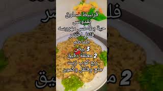 تابعحصلايه حصلايه قصص حكايات shrots منوعاتجوجو قرنبيط عجةالقرنبيط [upl. by Korney]