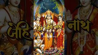 Ramayan Chaupai  Ramayan path in Hindi  Pujya Rajan ji ramayan pujyarajanji shorts bhakti ram [upl. by Oker]