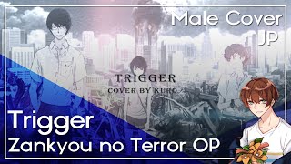 Zankyou no Terror OP Cover quotTriggerquot ver Kuroノ [upl. by Nellaf862]