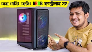 সেরা গেমিং  Montech Air X ARGB Gaming Case Review With aRGB Controller  Budget RGB Gaming Case [upl. by Yelrihs]