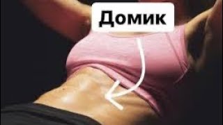 Почему качать пресс опасно и неэффективно [upl. by Riana]