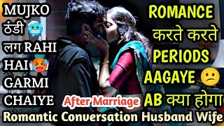 Romantic Periods Caring  Husband Wife Cute Conversation After Marriage  Vampk Cute Conversation [upl. by Radburn]