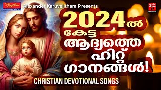 പുതുവർഷംകേട്ട ആദ്യത്തെ ഹിറ്റ്ഗാനങ്ങൾ Christian Devotional Songs Malayalam  Christian Melody Songs [upl. by Tammy821]