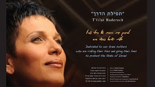 Tfilat Haderech  Bat ella Birnbaum  בת אלה בירנבאום תפילת הדרך [upl. by Bullen17]