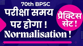 70th BPSC  Pareeksha Samay Par Hoga  Normalisation  Practice Set [upl. by Flam]