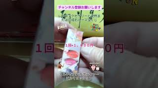 ミネラルショー に１回１０００円のレトロなアクセサリーと 天然石 または 合成石 の宝くじ持っていきます。ビンゴなお品もあるよ、、、ビルマミッション ばってん荒川 [upl. by Arsuy723]