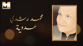 Mohamed Roshdy  Adaweya  محمد رشدي  عدوية [upl. by Rosaleen]