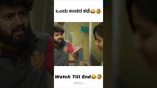 Comedy shorts😂🤣 comedy funny viralvideo trending [upl. by Biddick]