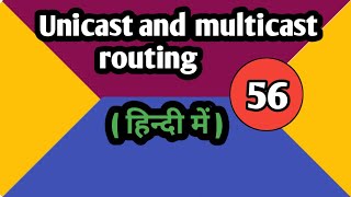 Unicast and multicast routing in hindi [upl. by Kelwen888]