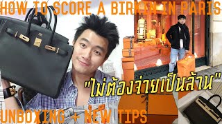 เล่าทุกขั้นตอน วิธีได้ HERMES BIRKIN ออกจากช็อป ปารีส ฝรั่งเศส ซื้อของไม่ถึง 100000 บาท ก็ได้ [upl. by Scammon]