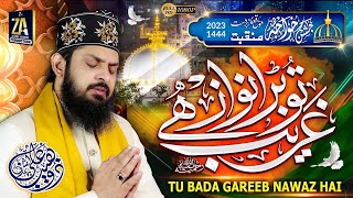 Manqabat 2023  Tu Bada Garib Nawaz Hai  Zohaib Ashrafi [upl. by Ellinehc284]