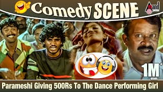 Kirathaka  Parameshi Giving 500Rs To The Dance Performing Girl  Comedy scene 10 [upl. by Hajin323]